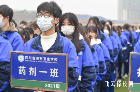 南充衛生學校學費多少