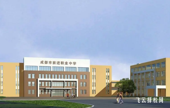 前進(jìn)職高學(xué)費(fèi)多少錢(qián)