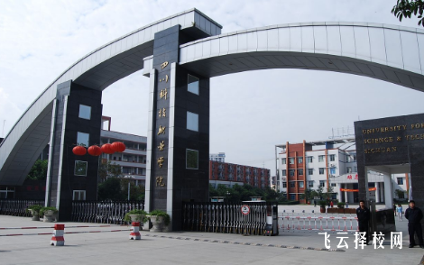 四川科技職業(yè)學(xué)院一年學(xué)費(fèi)多少