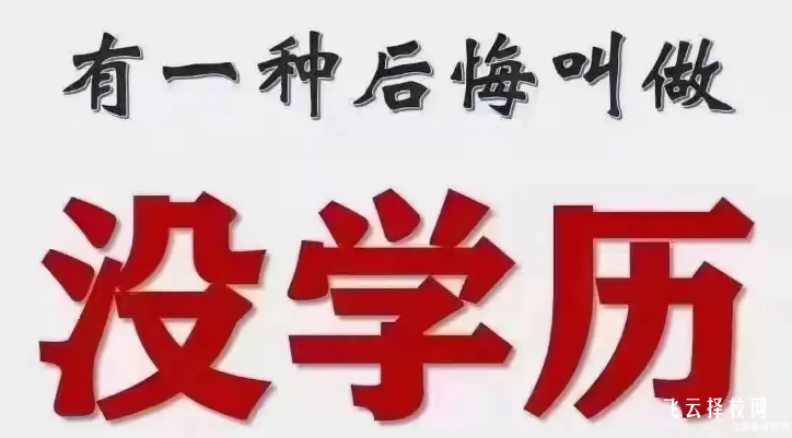 讀中專學校畢業是什么學歷