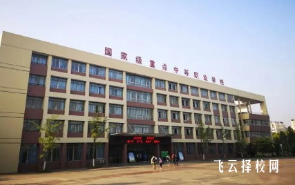 新津公辦職高有哪些學(xué)校