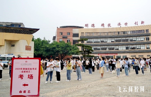 德陽單招培訓機構有哪些