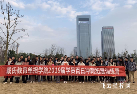 都江堰市有沒有高職單招培訓學校