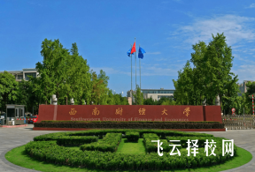 成都財經學校收多少分