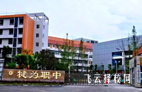 犍為職高2023分數線