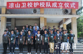 涼山衛校分數線多少2023