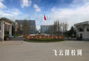 2023年成都鐵路衛生學校招生簡章