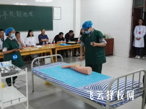 2023年涼山衛校招生簡章