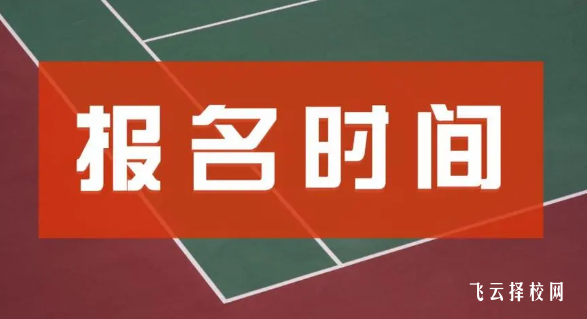 今年單招沒有考上明年單招怎么報名