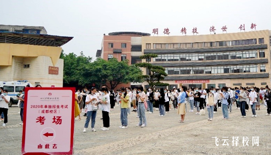 四川單招200分左右的學校