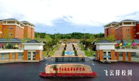 四川中醫藥高等專科學校單招分數線