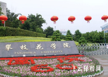 攀枝花衛生學校眼視光技術專業介紹