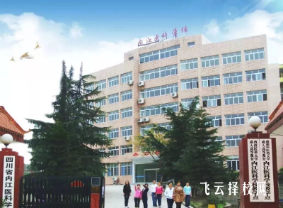 內江醫科學校中醫康復保健專業介紹