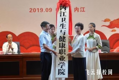 內江衛(wèi)生與健康職業(yè)學院中醫(yī)康復技術專業(yè)介紹