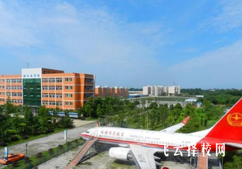 成都航空職業技術學院招生條件
