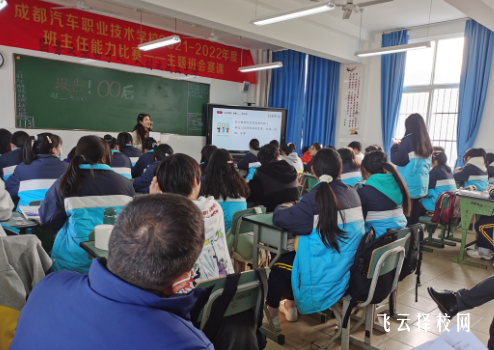 成都汽車職業(yè)技術(shù)學(xué)校地址