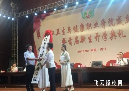 內(nèi)江衛(wèi)生與健康職業(yè)學院老年保健與管理專業(yè)介紹