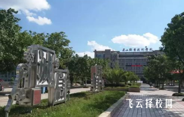 眉山藥科職業學院護理專業介紹