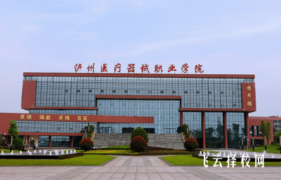 瀘州醫療器械職業學院康復工程技術專業介紹