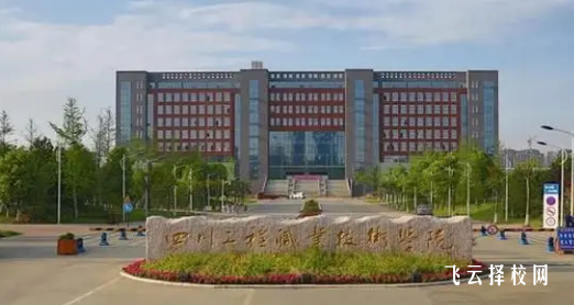 德陽工程職業(yè)技術(shù)學(xué)校有哪些專業(yè)