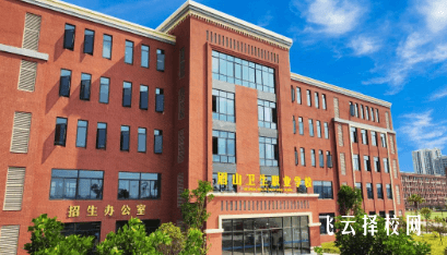 眉山衛(wèi)生職業(yè)學(xué)校有什么專業(yè)