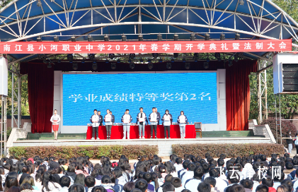 南江小河職業中學有哪些專業