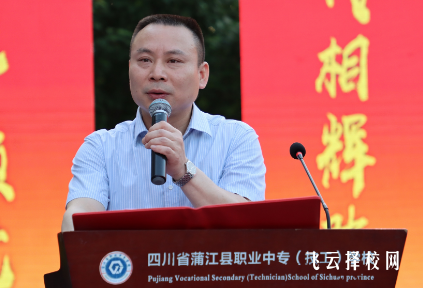 蒲江縣職中都有哪些班