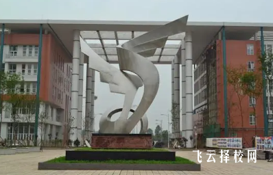 仁壽二職中是什么學校