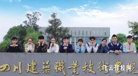 四川建筑職業(yè)技術學院2024單招專業(yè)有哪些