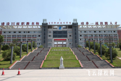 自貢職業(yè)技術(shù)學(xué)院2024單招專業(yè)有哪些