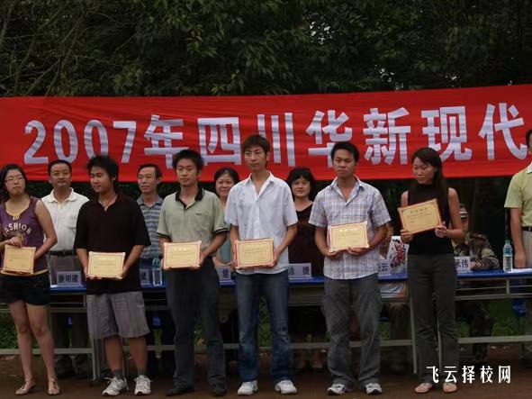 四川華新現代職業學院2024年單招考什么