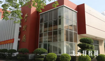 四川機電職業技術學院2024年單招考什么