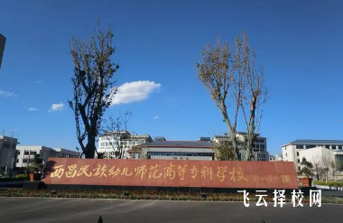 西昌民族幼兒師范高等專科學(xué)校2024年單招考什么