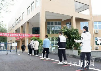 攀枝花攀西職業學院2024單招招生計劃