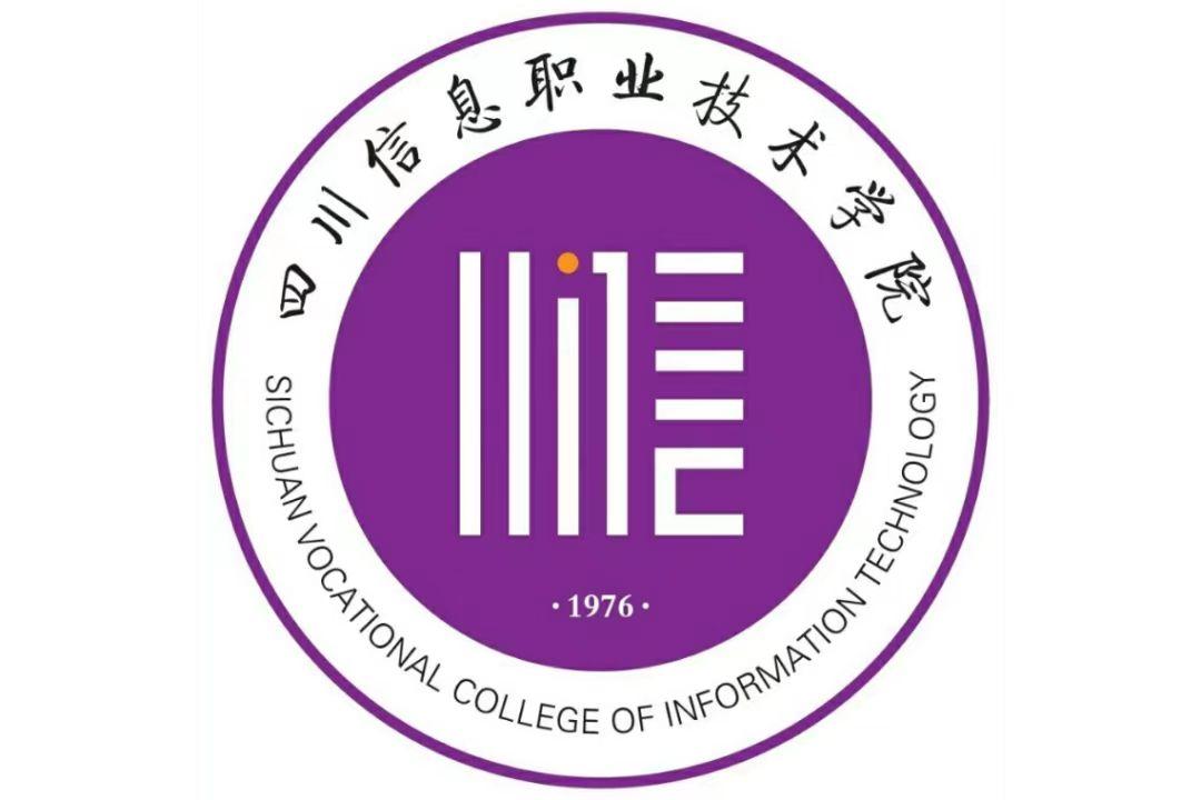 四川信息職業技術學院2024單招招生計劃