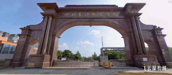 四川長(zhǎng)江職業(yè)學(xué)院2024單招招生計(jì)劃