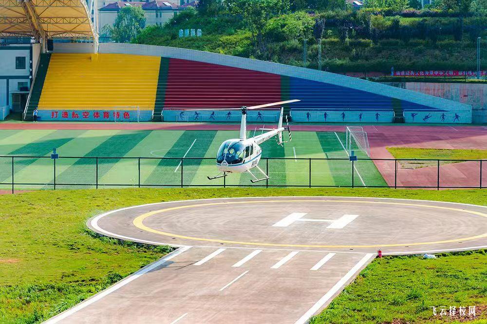 天府新區(qū)通用航空職業(yè)學(xué)院2024單招招生計(jì)劃