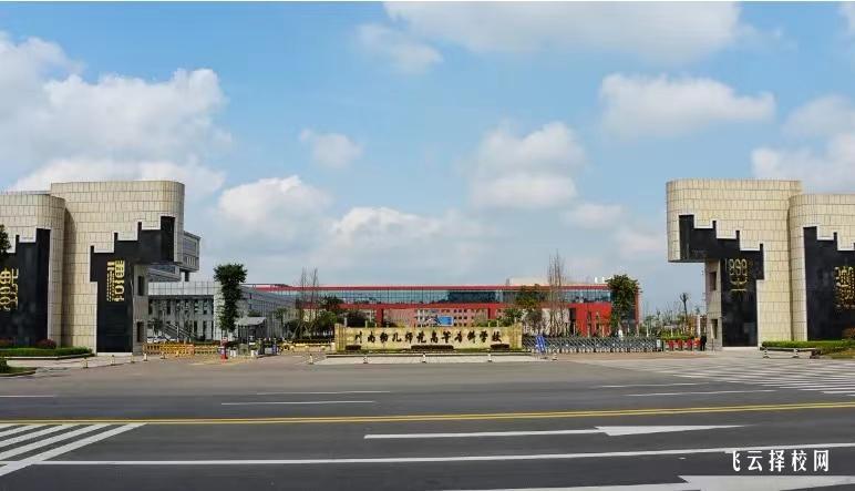 川南幼兒師范高等專科學校2023單招錄取分數