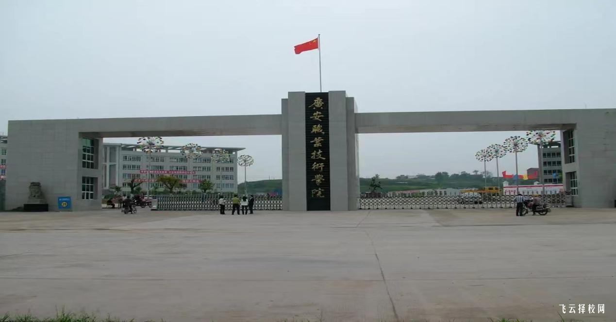 廣安職業技術學院2023單招錄取分數