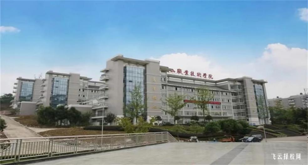 眉山職業(yè)技術(shù)學(xué)院2023單招錄取分數(shù)