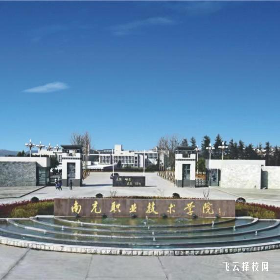 南充職業(yè)技術(shù)學(xué)院2023單招錄取分?jǐn)?shù)