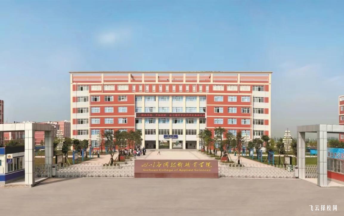 四川郵電職業技術學院2023單招錄取分數