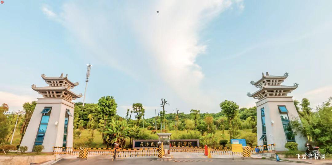 長沙民政職業技術學院2023單招錄取分數