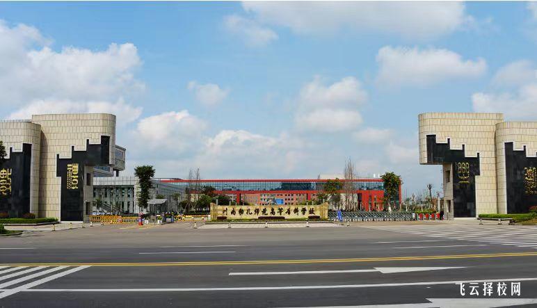 川南幼兒師范高等專科學(xué)校2024單招怎么報(bào)名