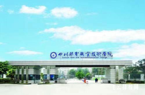 四川郵電職業(yè)技術(shù)學(xué)院2024單招怎么報(bào)名