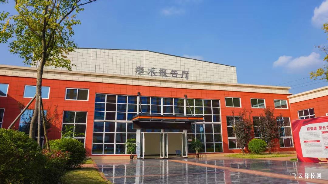 資陽環境科技職業學院2024單招怎么報名