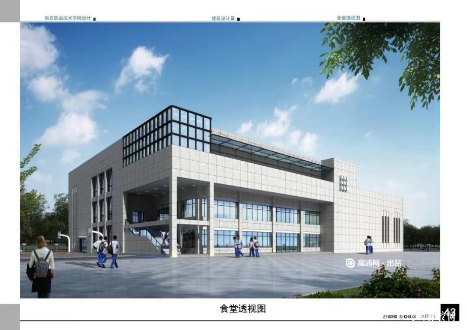 自貢職業技術學院2024單招怎么報名