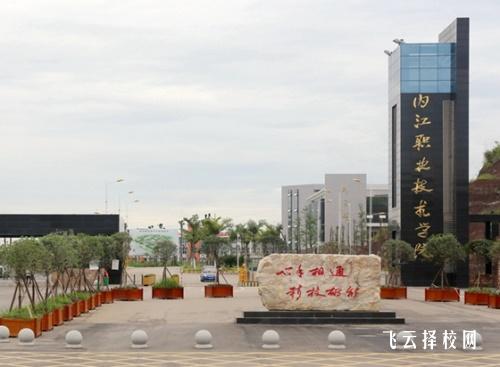 內(nèi)江職業(yè)技術(shù)學(xué)院有單招培訓(xùn)嗎