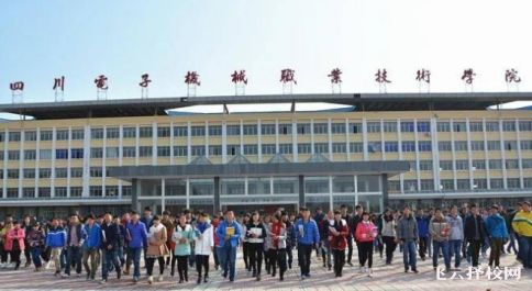 四川電子機械職業技術學院