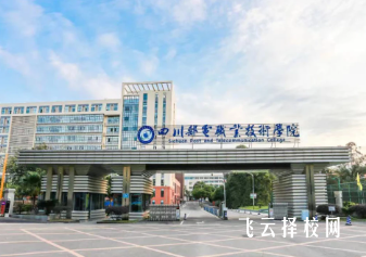 四川郵電職業技術學院有單招培訓嗎